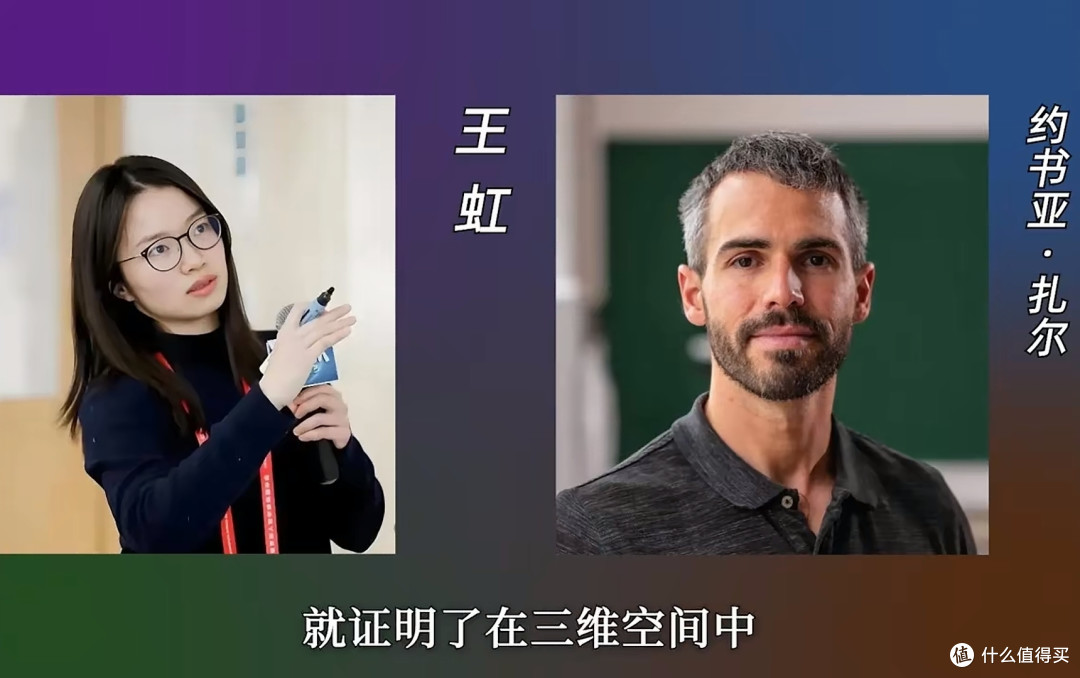 王虹解决挂谷猜想获菲尔兹奖!这个猜想在“猜”什么?有什么用?