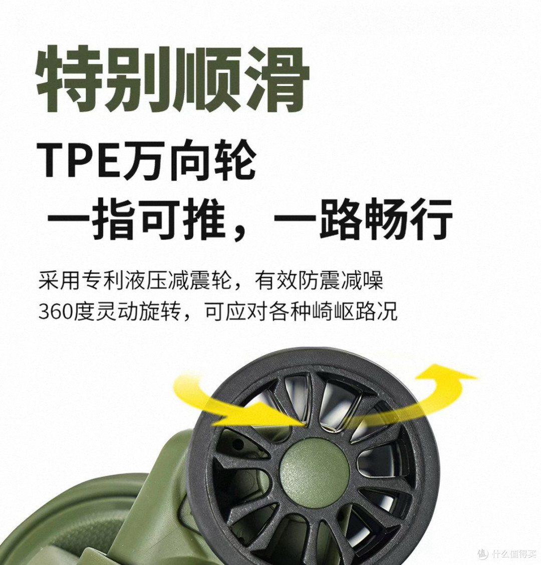 TPE轮子和普通轮子到底差在哪？为什么说“一指可推”不是噱头？