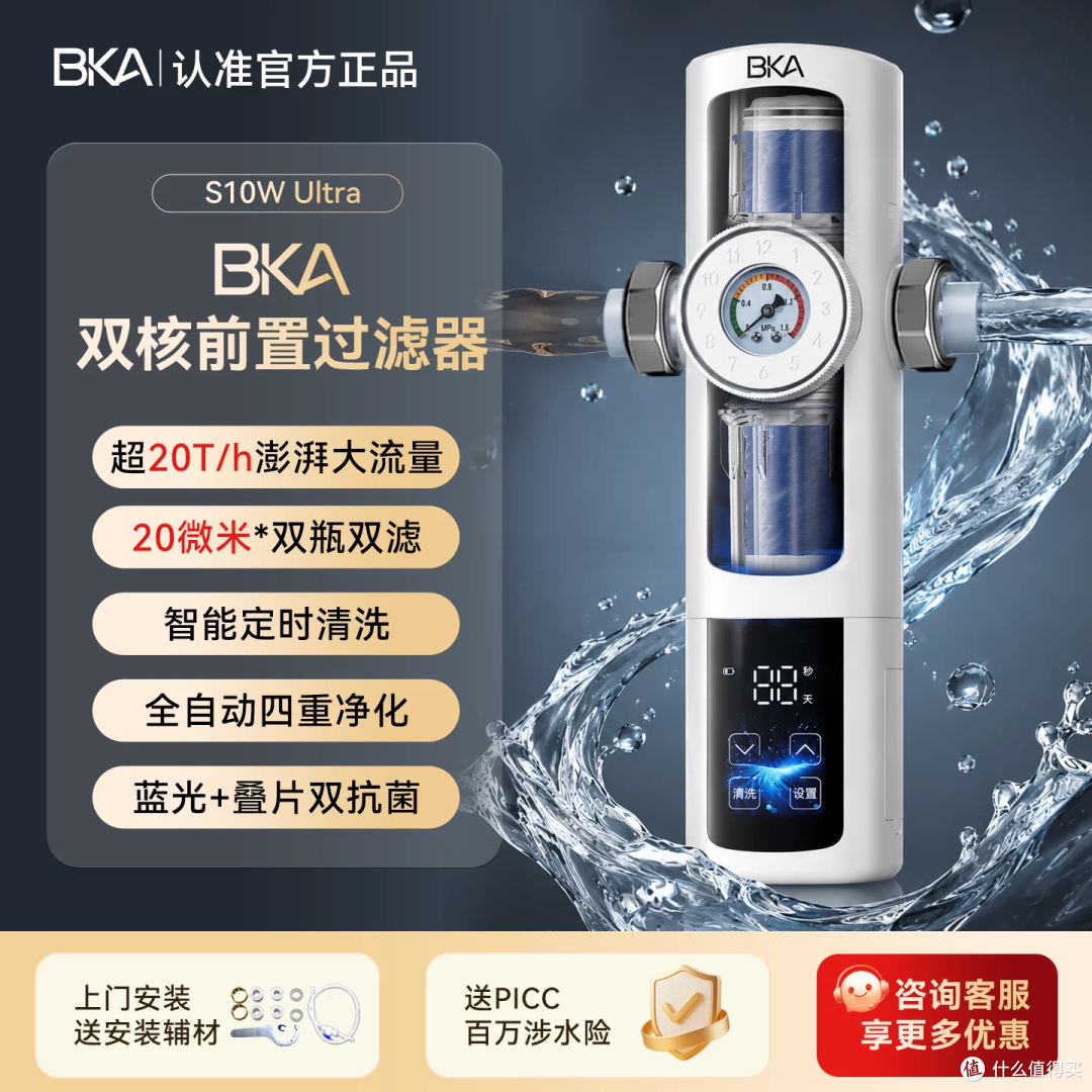 入户净水怎么选?三大品牌前置过滤器深度测评