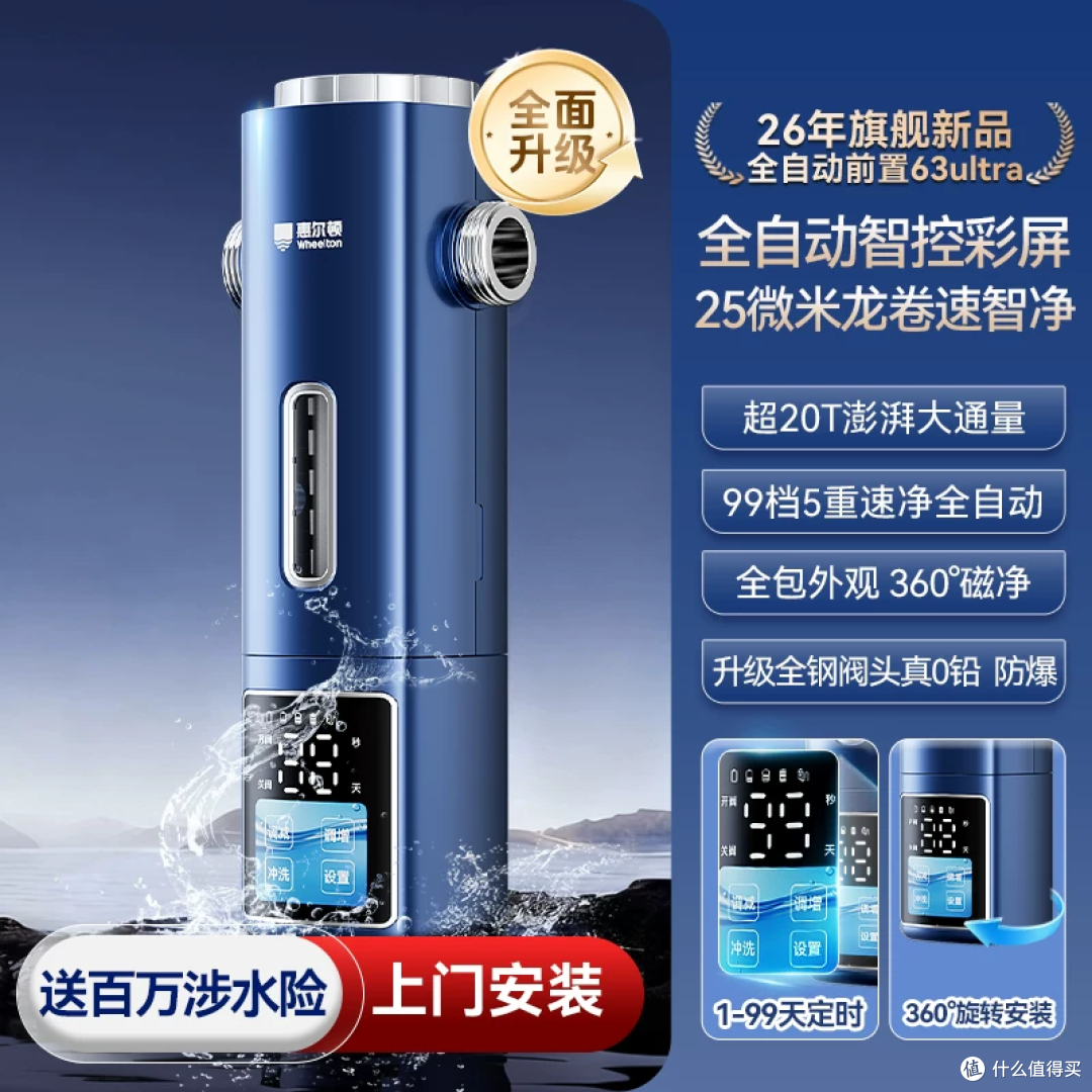 入户净水怎么选?三大品牌前置过滤器深度测评