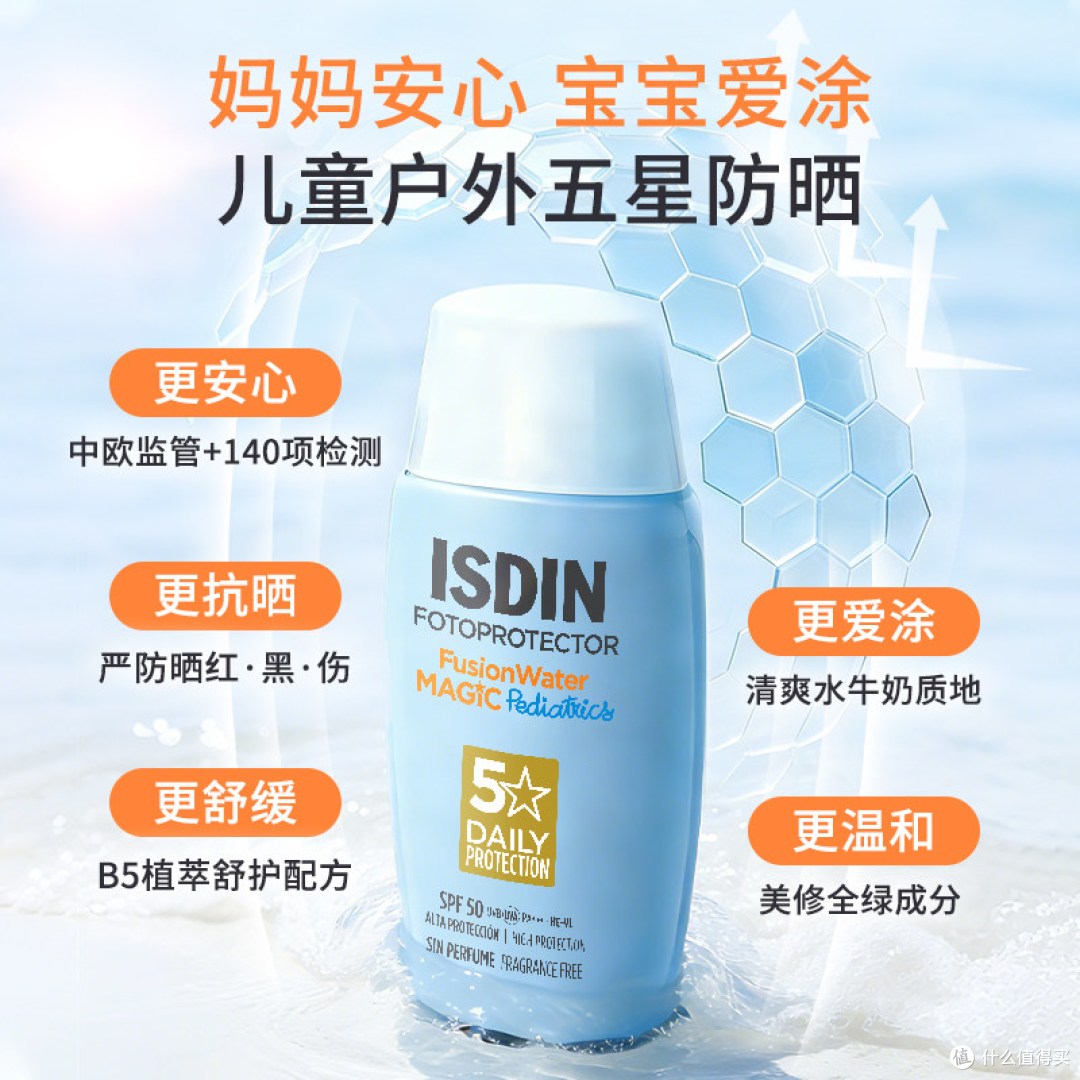 娃的“防晒盔甲”，比亲妈还黏人！