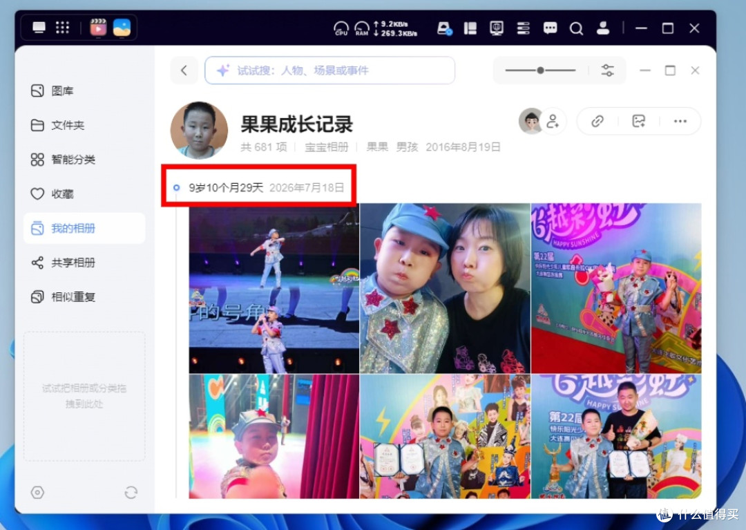 新手小白也能轻松上手,绿联NAS私有云DH4300 Plus初体验!