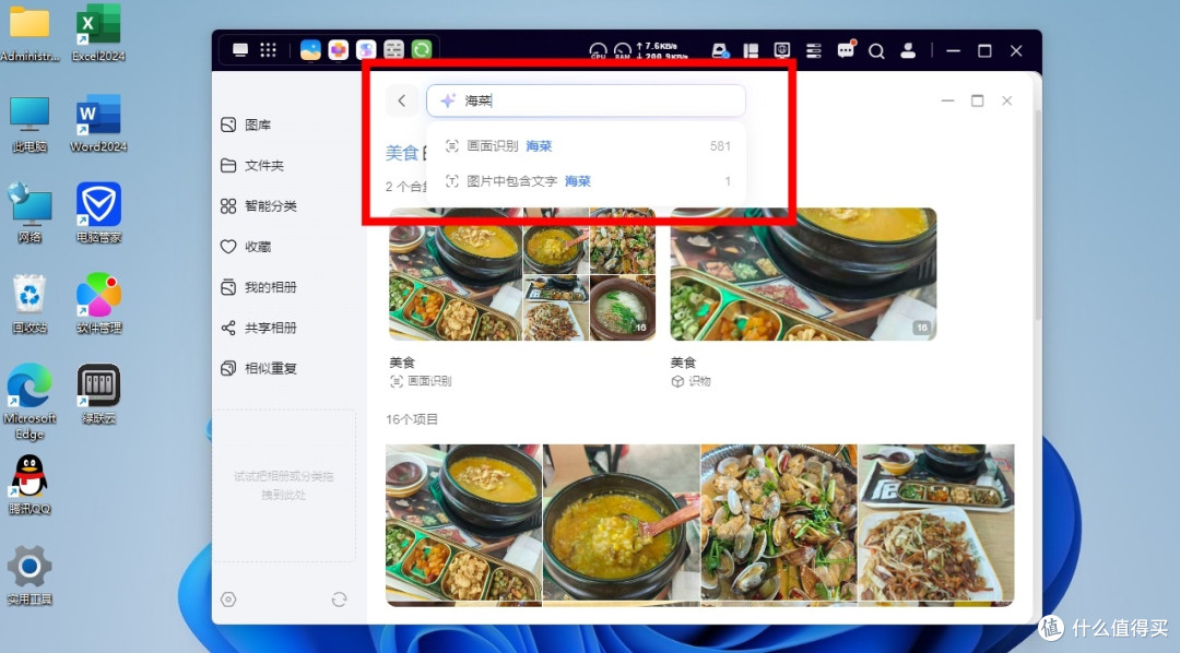 新手小白也能轻松上手,绿联NAS私有云DH4300 Plus初体验!