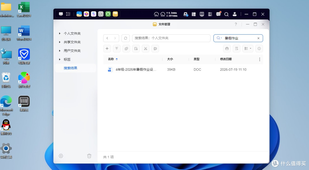 新手小白也能轻松上手,绿联NAS私有云DH4300 Plus初体验!