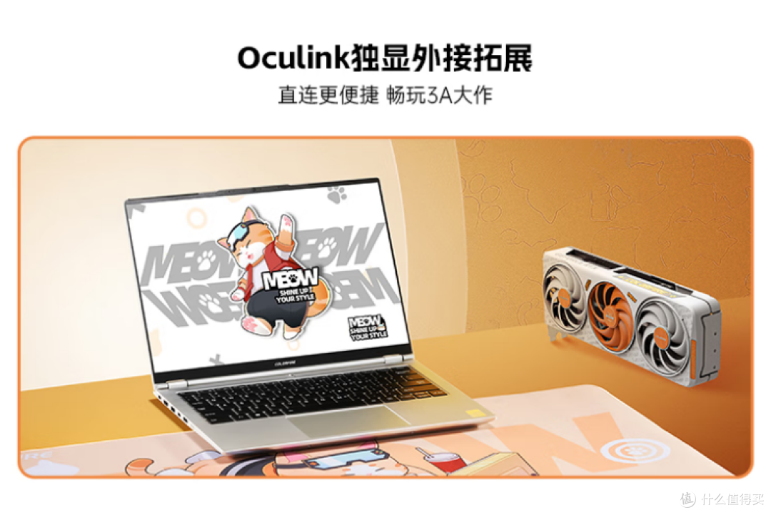 创作不设限:MEOW喵Book14 Pro,新生代创作者的移动灵感工作站