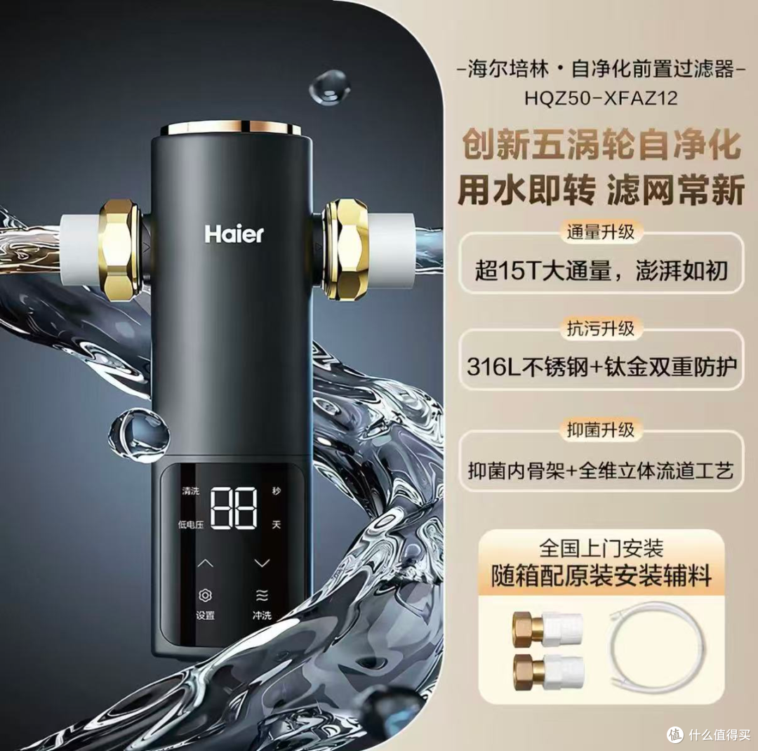 入户净水怎么选?三大品牌前置过滤器深度测评