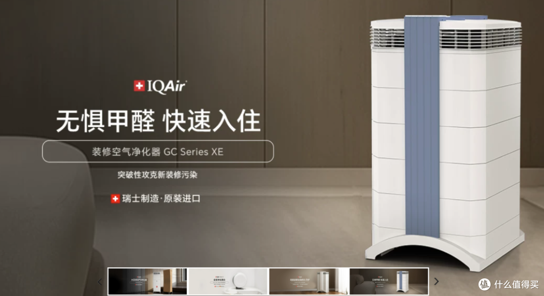 2026年新房入住除甲醛净化器选购指南:除醛去异味旗舰机型全盘点