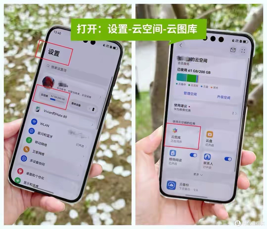 别再边旅行边删照片了!华为云空间让手机容量云端“扩容”!