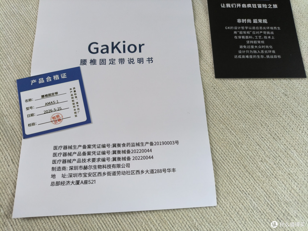 测评GaKior护腰带，非静态而是动态护腰，久坐族和腰突星人有救了
