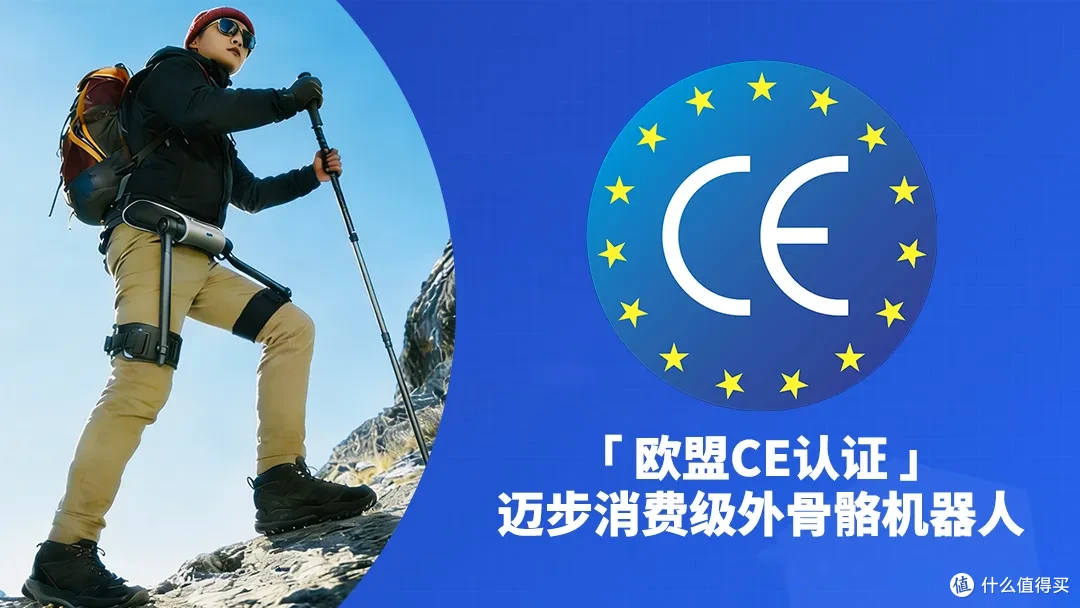 迈步消费级外骨骼机器人斩获CE认证,品牌全球化布局再添重要砝码