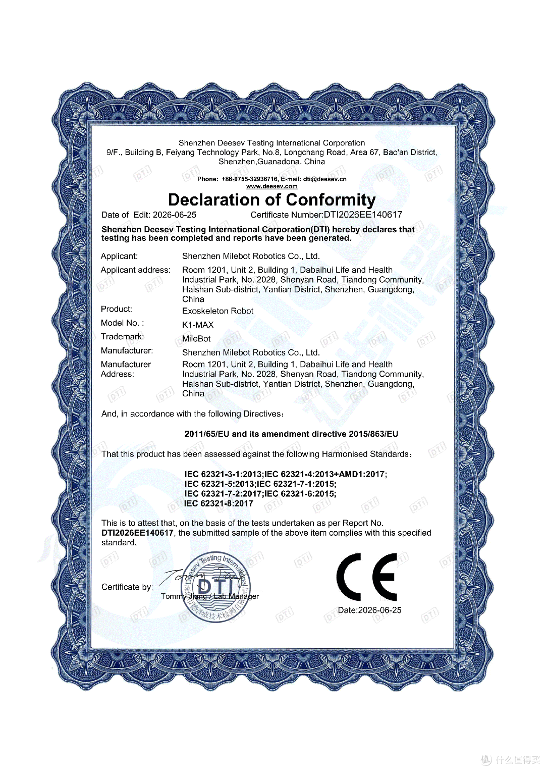 迈步消费级外骨骼机器人斩获CE认证,品牌全球化布局再添重要砝码