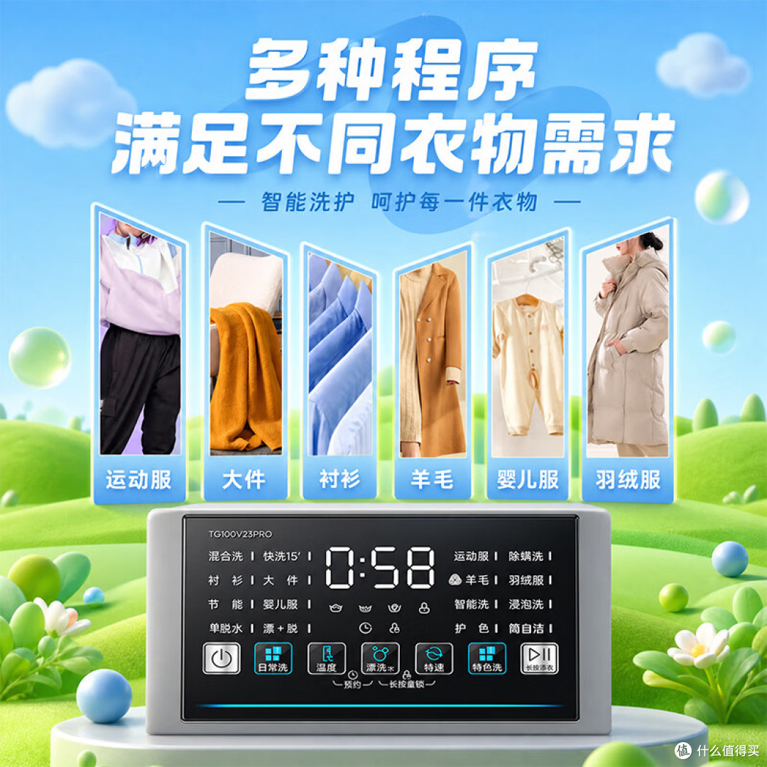 洗衣机哪个牌子好?中消协实测揭秘,5款护衣洗衣机选购指南