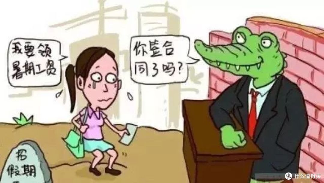 【暑假工】小心不挣钱还被骗!转给你的身边人!