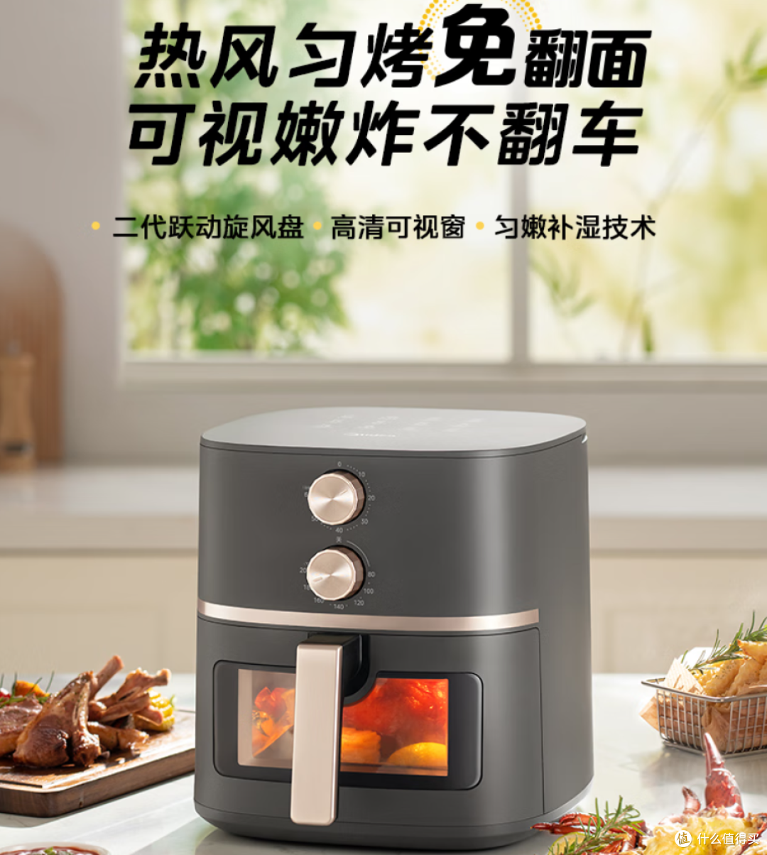 26款机型实测数据说话,2026空气炸锅选购攻略~