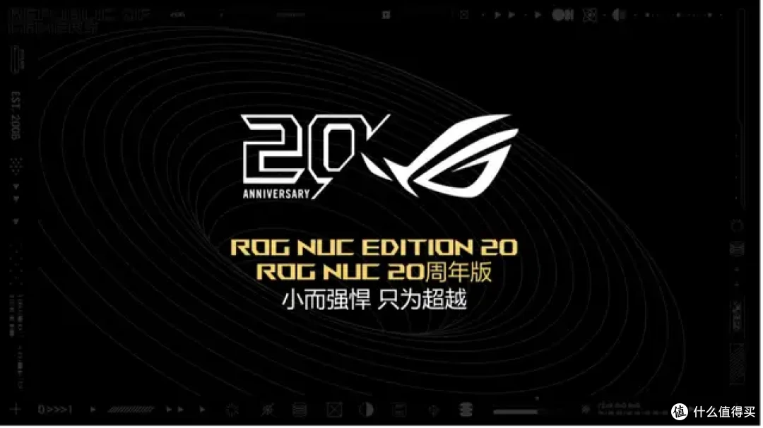 黑透金典藏登场!ROG NUC 20周年版 性能登峰 信仰加冕
