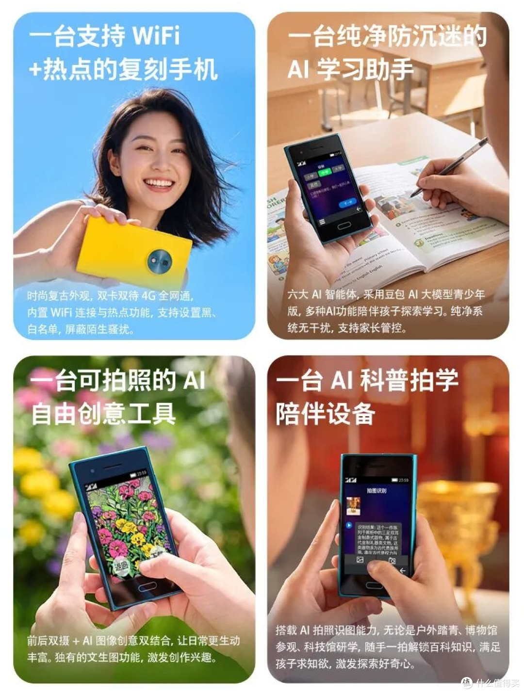 469!这3.2英寸小直屏手机,让我有点心痒了