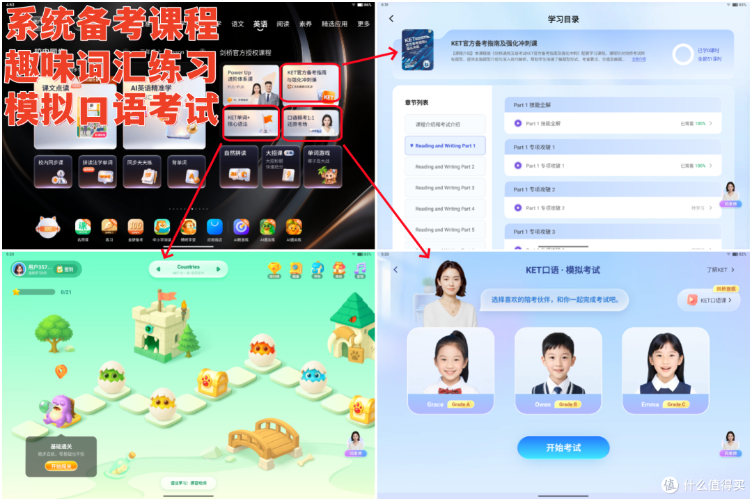 新课标下英语怎么学?作业帮新品学习机z100:校内外学习全搞定