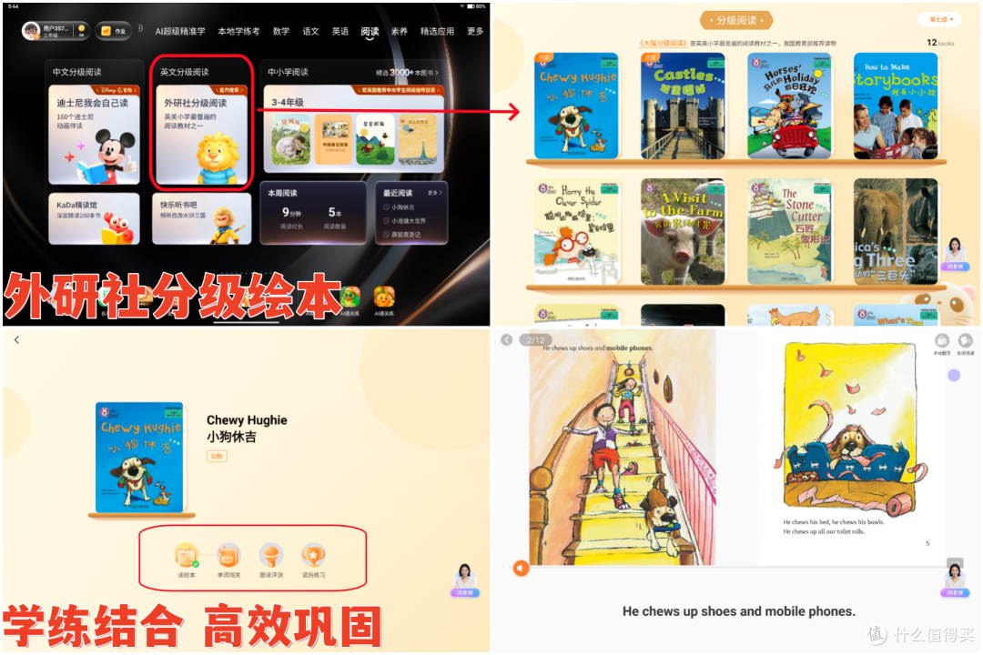 新课标下英语怎么学?作业帮新品学习机z100:校内外学习全搞定