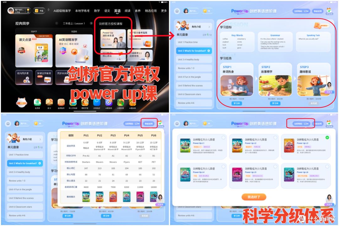 新课标下英语怎么学?作业帮新品学习机z100:校内外学习全搞定