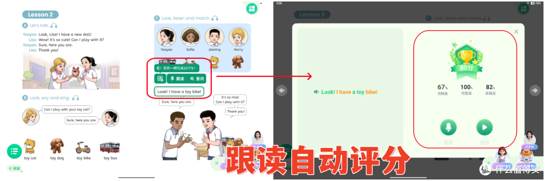 新课标下英语怎么学?作业帮新品学习机z100:校内外学习全搞定