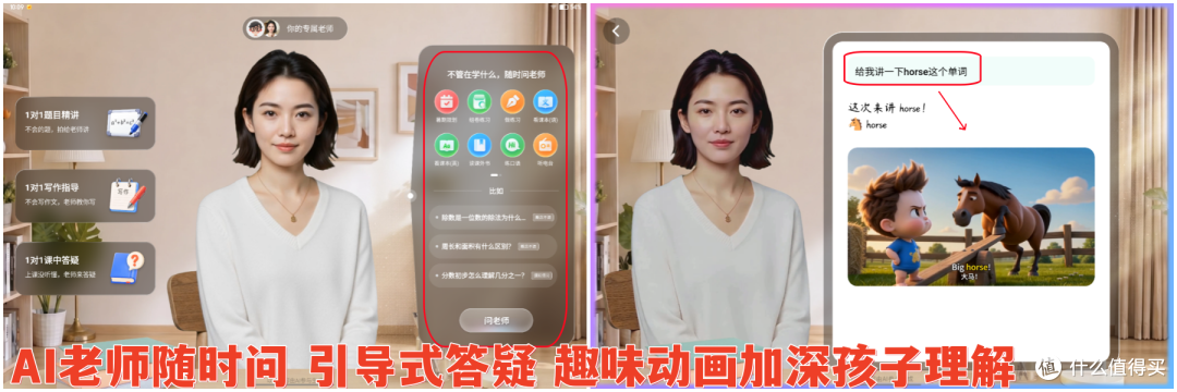 新课标下英语怎么学?作业帮新品学习机z100:校内外学习全搞定