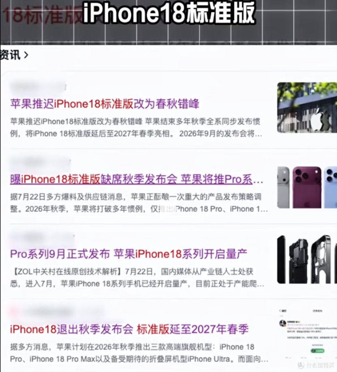 iPhone18 分阶段发布!Pro Max 起售价破万,等等党陷入两难