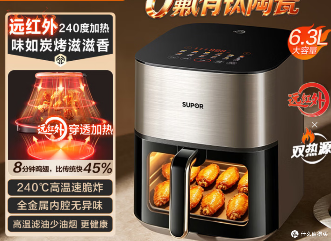 26款机型实测数据说话,2026空气炸锅选购攻略~