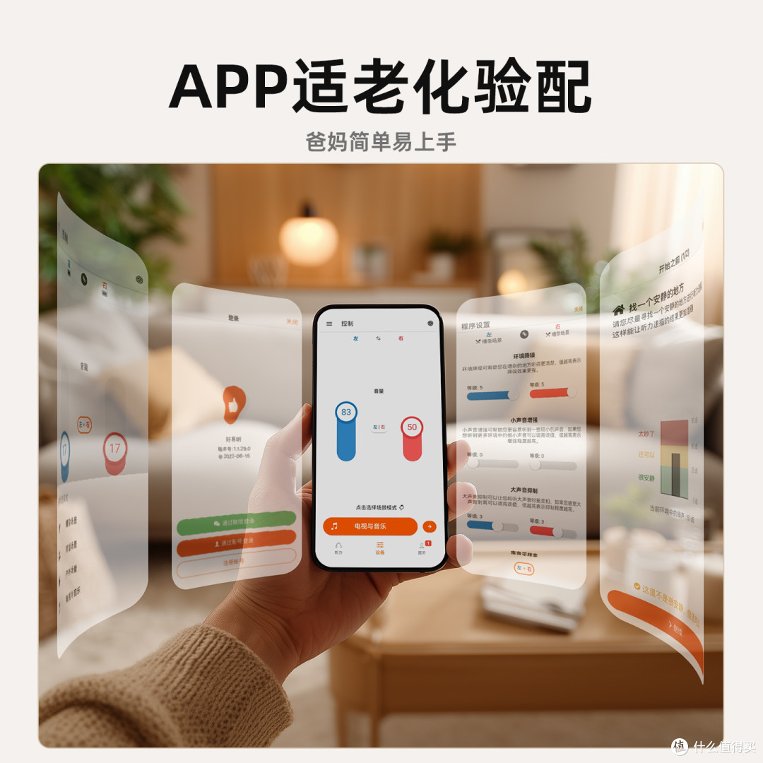 老人抱怨看电视听不清?实测声为旗舰 AI 助听器半年聊聊真实感受