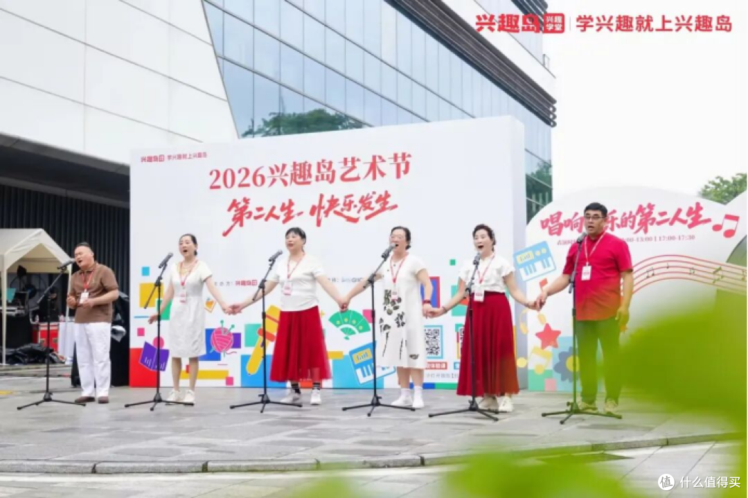 艺术节展演来袭!兴趣岛宋伶俐携银发学员唱响“第二人生”