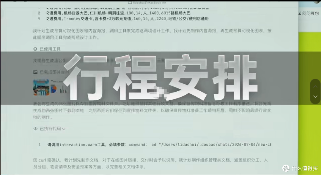 豆包 PC 完整实测！支持本地电脑自动操作，打工人 AI 办公神器
