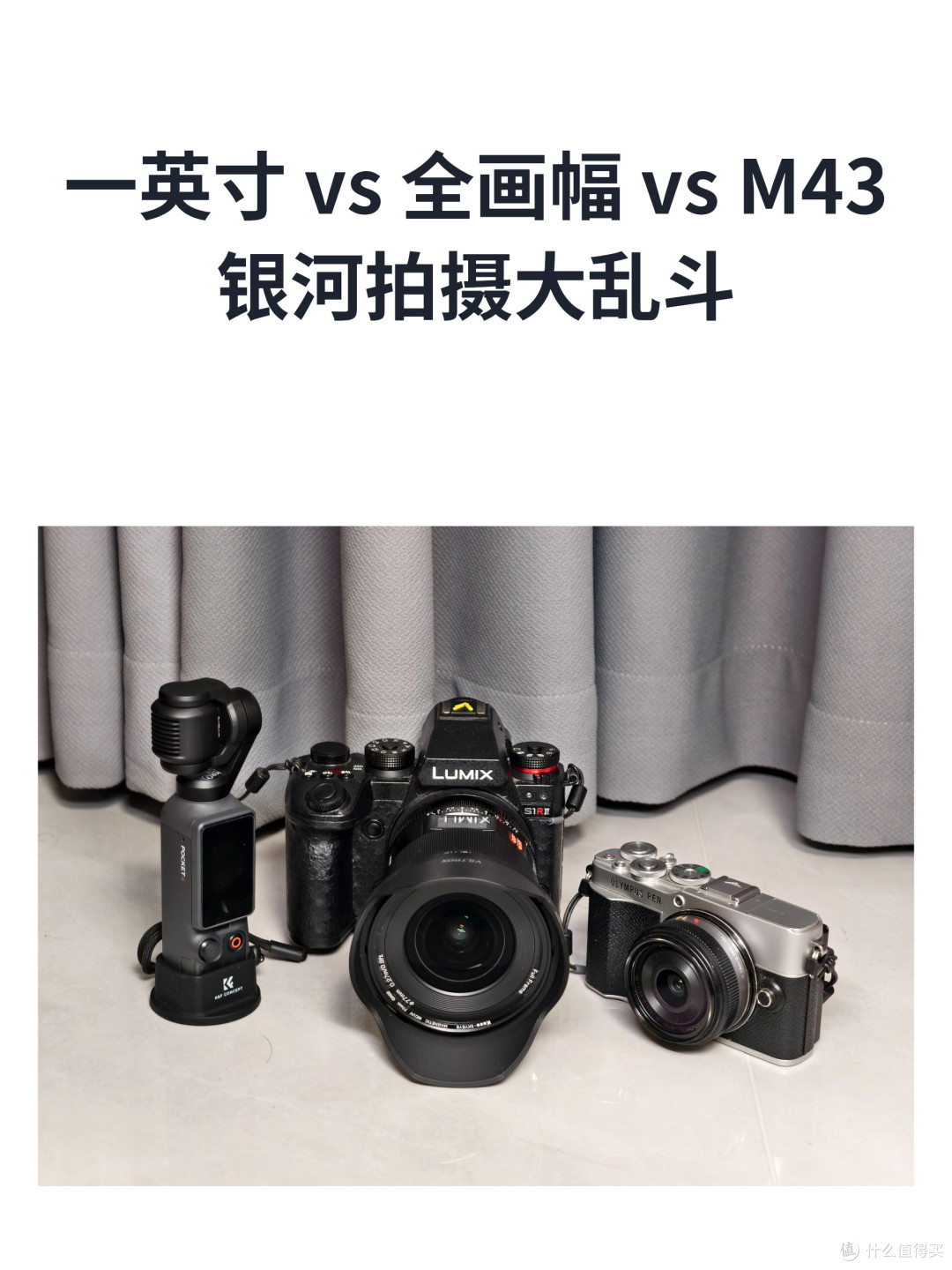 三种画幅实拍银河,差距实实在在摆在画面里