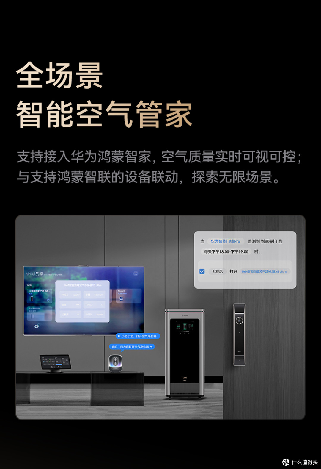 2026空气净化器选购：新房除醛、大户型、养宠家庭对号入座不踩坑