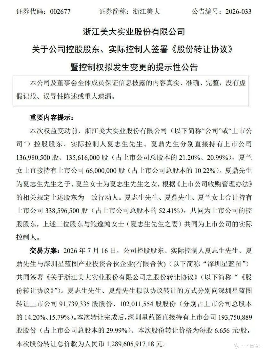 二代不接班、套现13亿元离场！集成灶第一股退潮背后