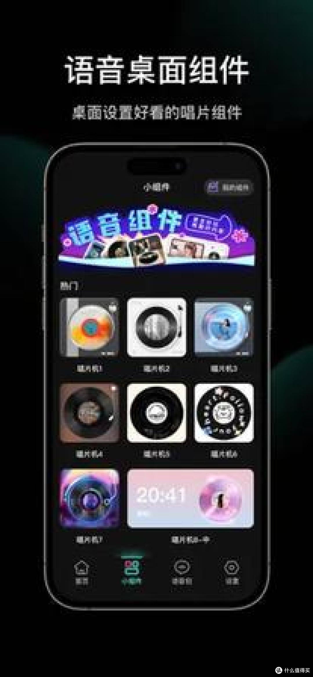 2026手机变声器实测:4款男声变女声超自然