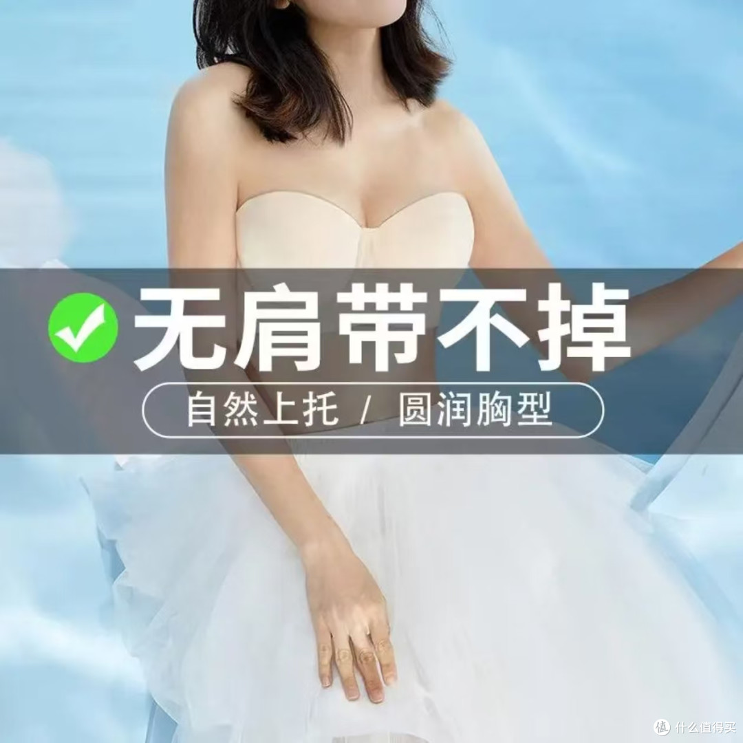 大胸本命无肩带！防滑防下垂显小真的绝了🎀