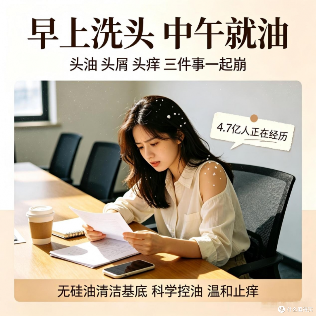 2026 控油止痒洗发水深度测评,清洁力强无硅油控油洗发品牌选购