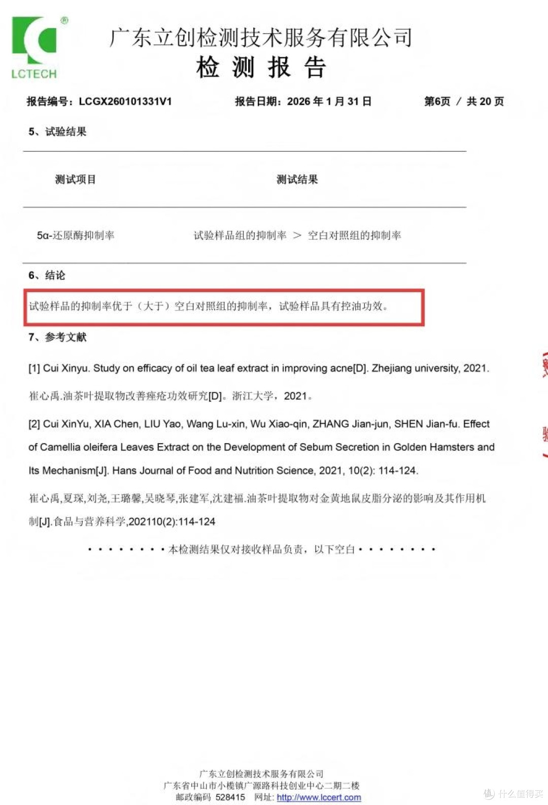 2026 控油止痒洗发水深度测评,清洁力强无硅油控油洗发品牌选购