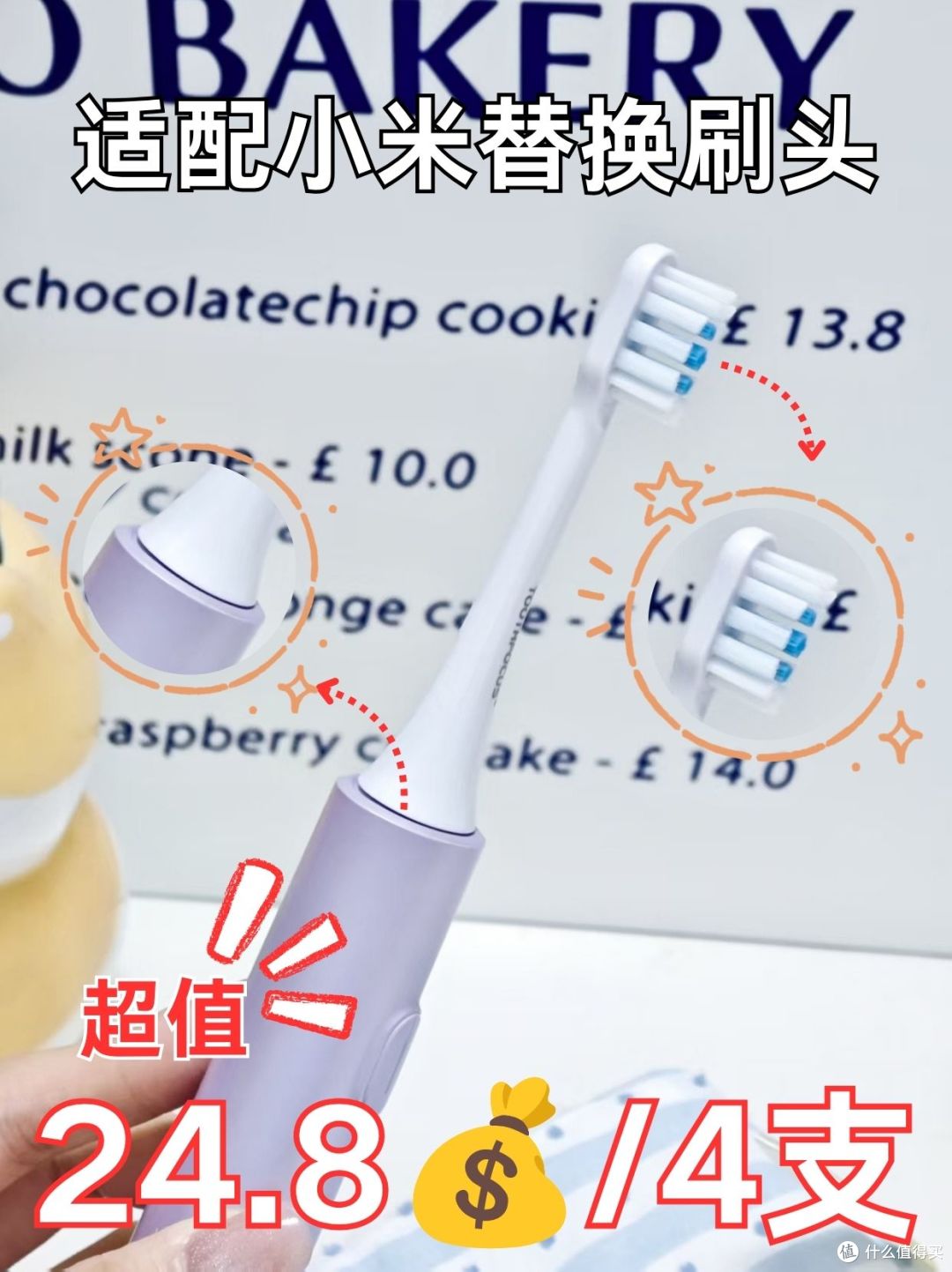 不用一杯奶茶钱🚫囤够半年适配小米牙刷头