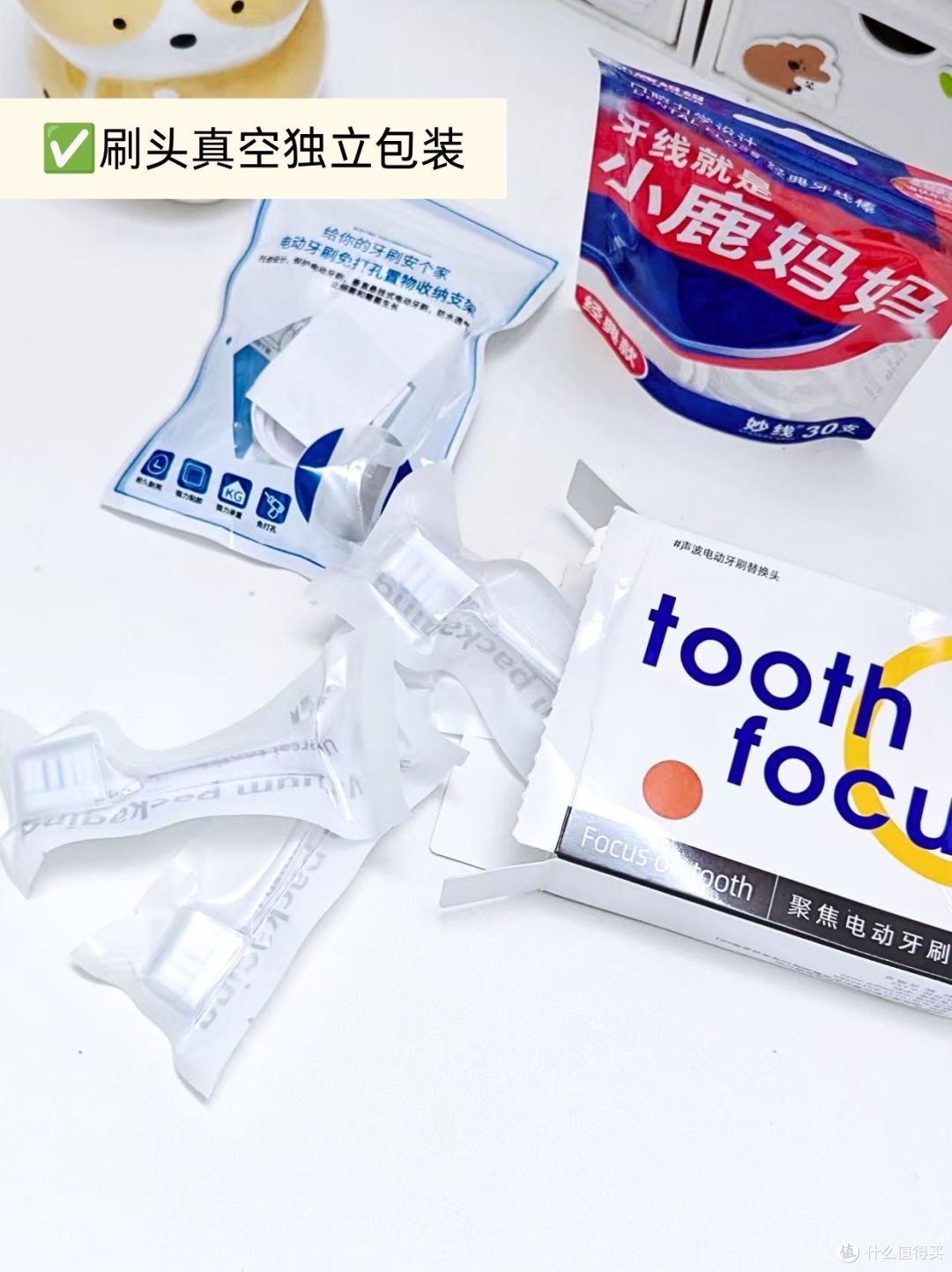 不用一杯奶茶钱🚫囤够半年适配小米牙刷头