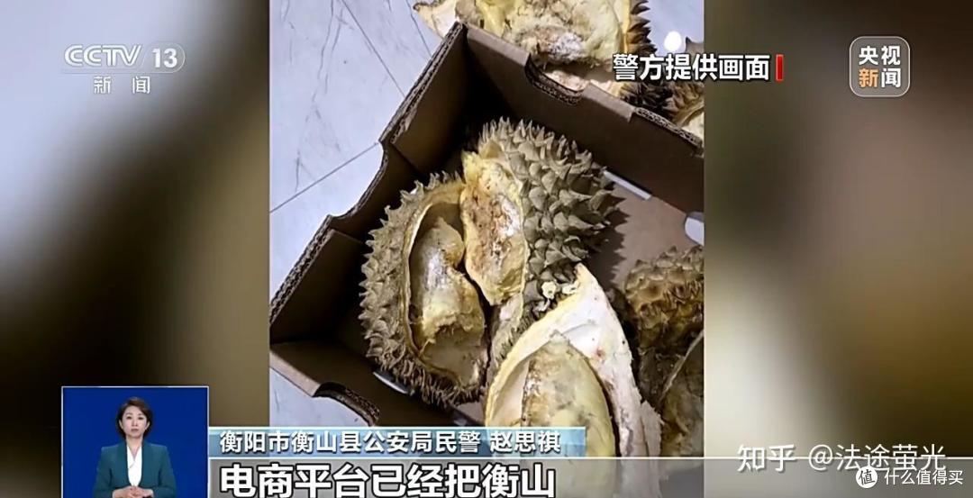 男子用AI伪造烂水果骗退款,整个县被电商拉黑