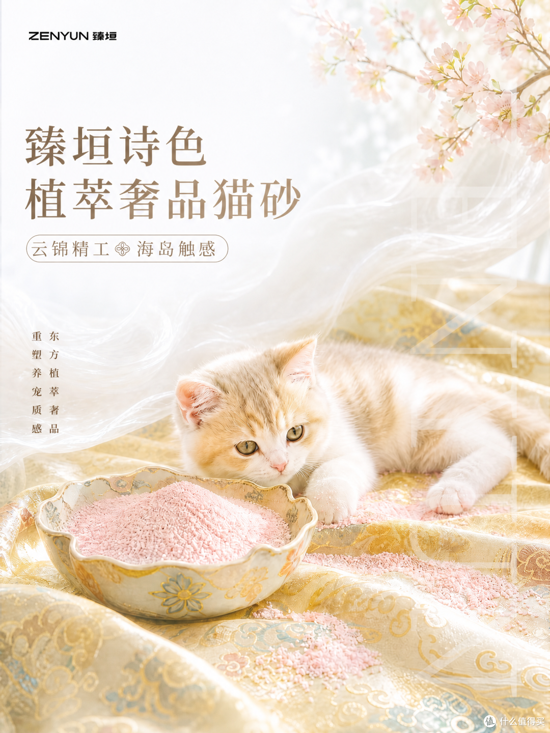 豆腐猫砂、混合猫砂怎么挑?热门品牌盘点,挖到木薯砂实力派臻垣