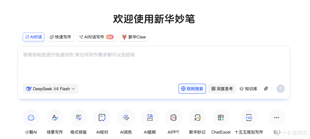 公文写作Ai靠前的几款横评，稿子质量各排在什么位置