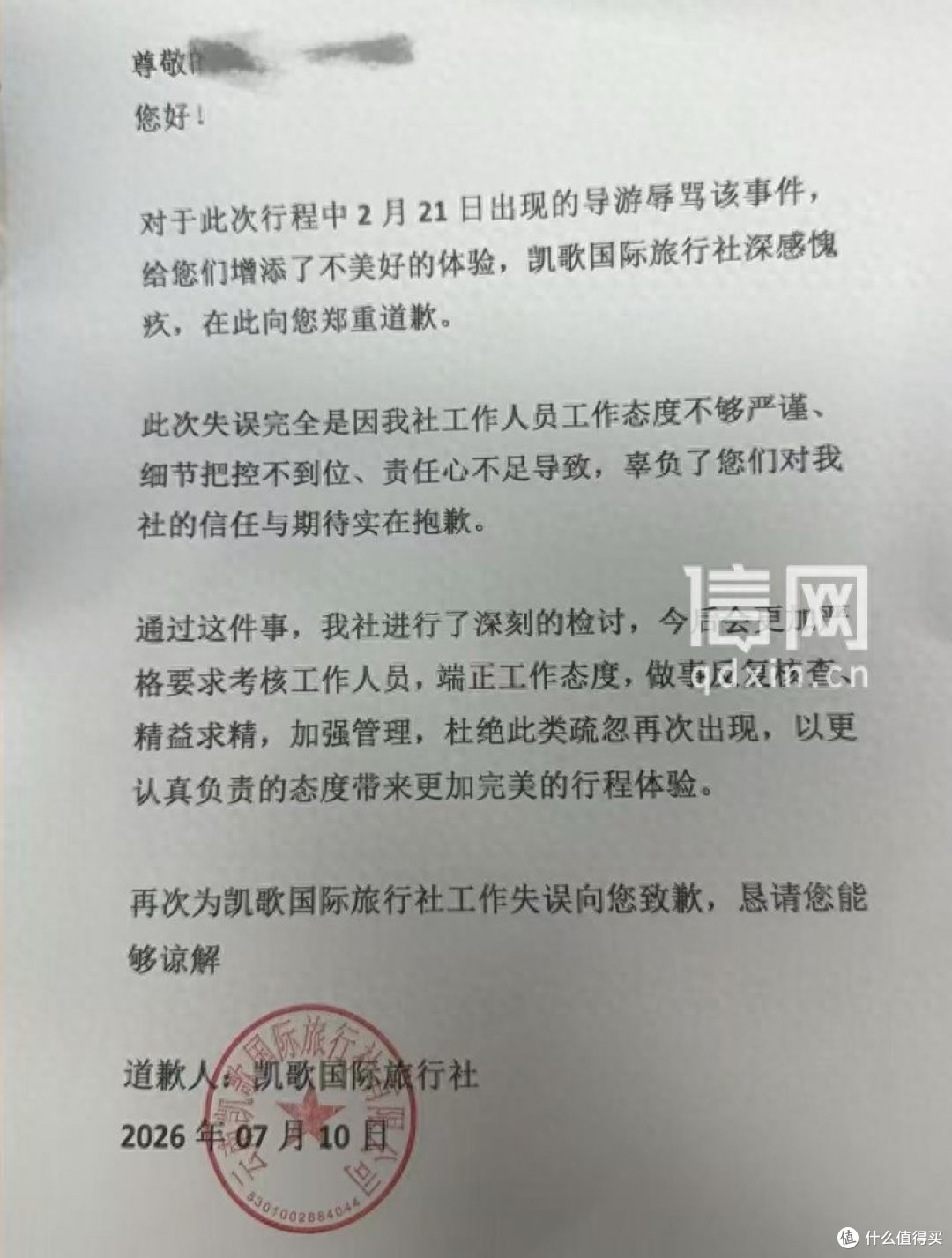 云南旅游遭落地加钱 纯玩团变成购物团 还锁门限制自由