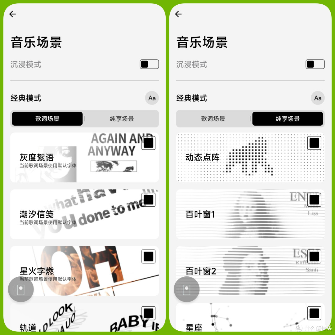 MORROR ART莫纳全透明歌词音响A2:NEXT LEVEL的音乐沉浸式体验