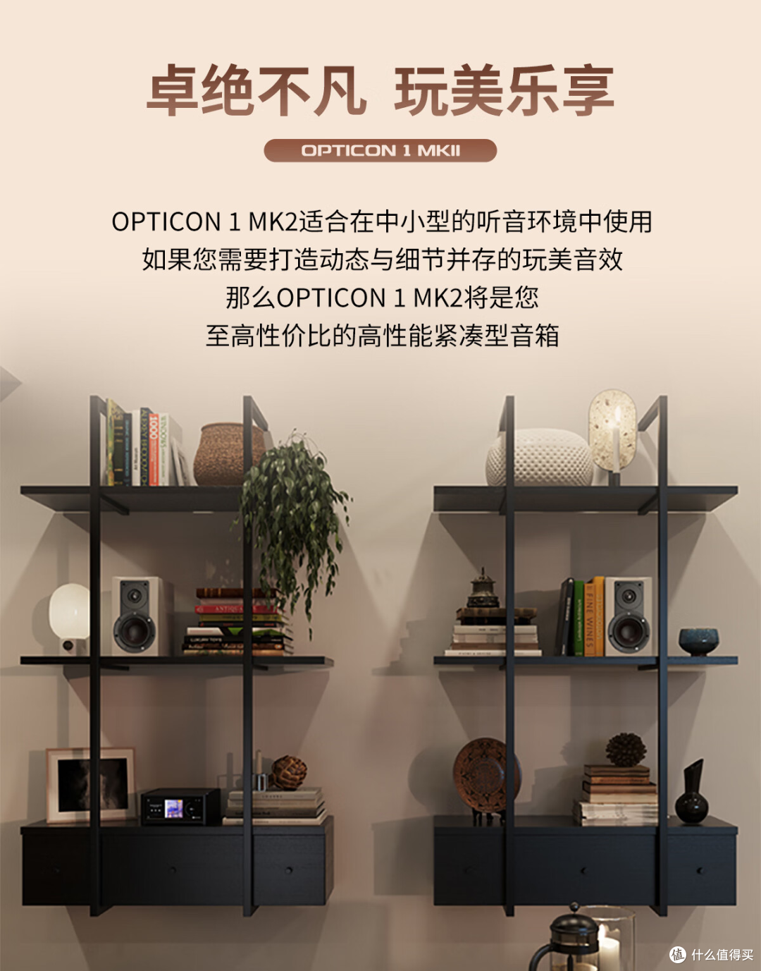 来自丹麦品牌达尼书架箱推荐