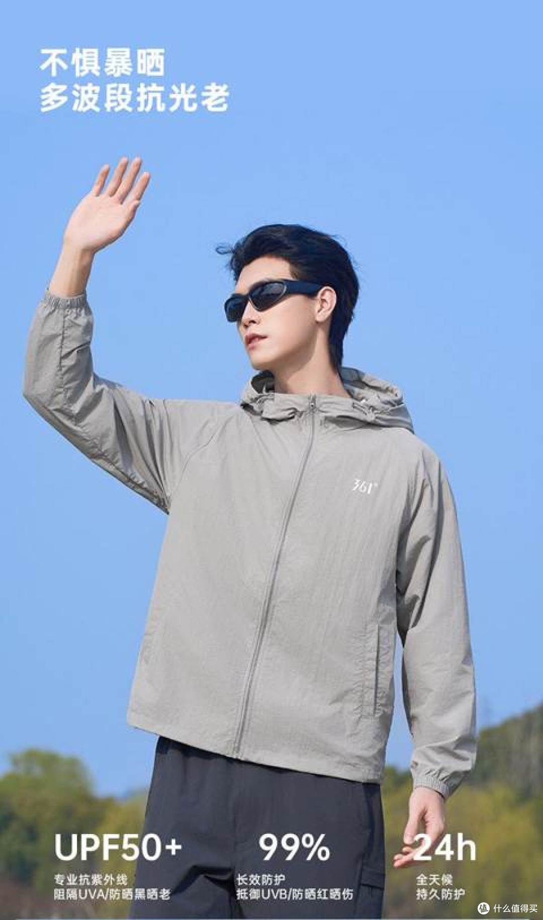 夏季防晒衣横评:WindHay、优衣库、特步等5款横评