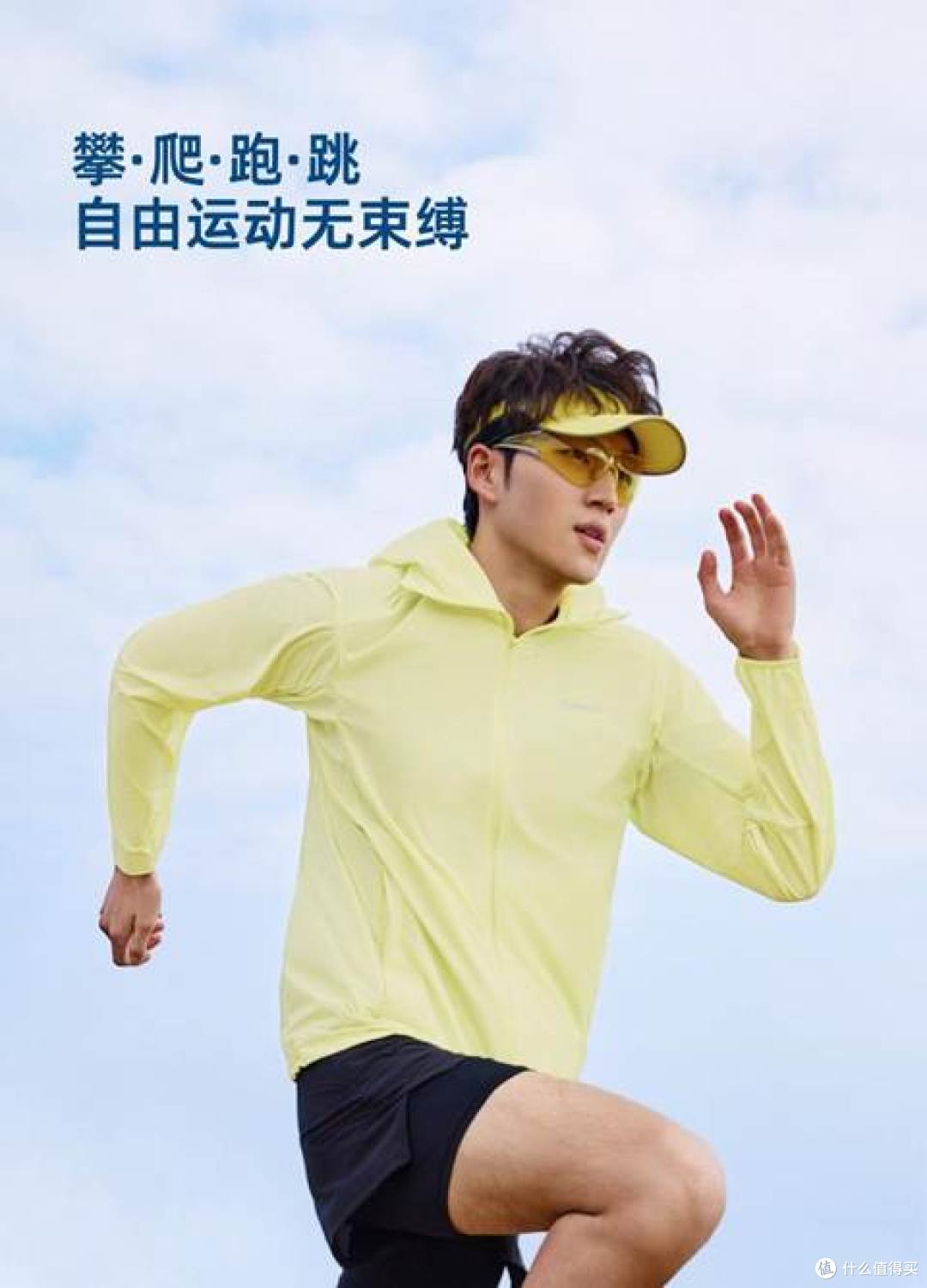 WindHay / 探路者 / 迪卡侬 / 凯乐石:2026户外徒步防晒衣横评