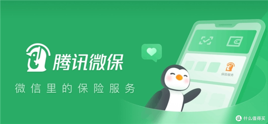 腾讯微保百万医疗险怎么选?不同年龄段适配方案详细拆解