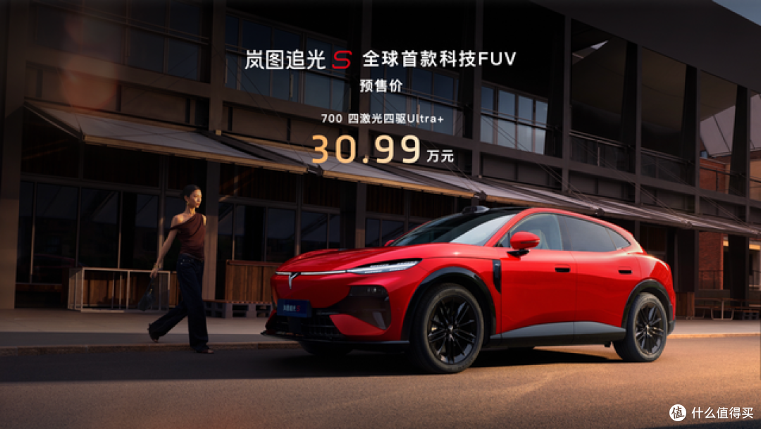 杨洋认证“样样YES”!追光S 30.99万预售,年轻人首台FUV闭眼入