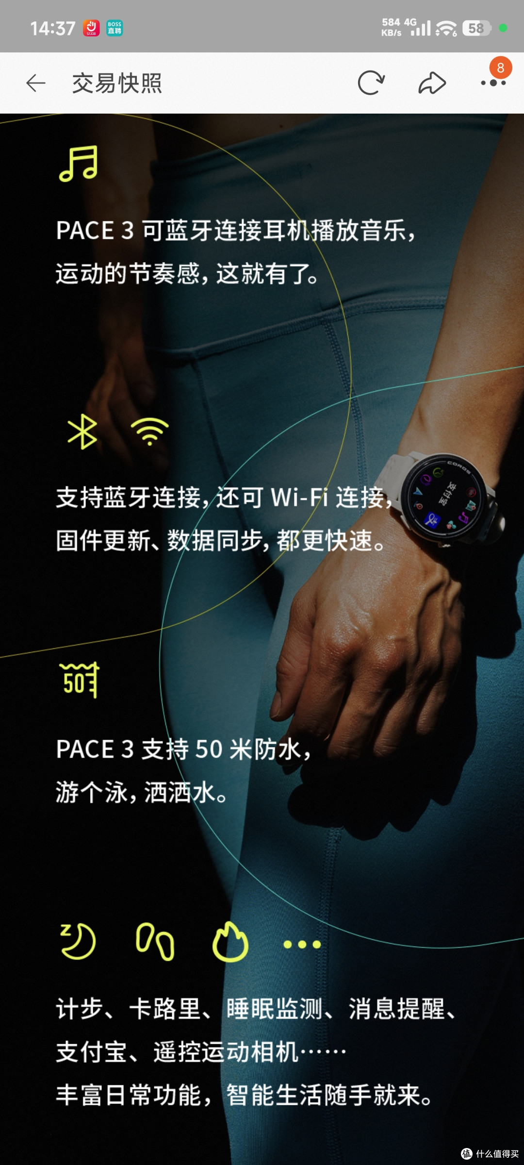 【避雷】高驰PACE 3过保即“气密性失效”